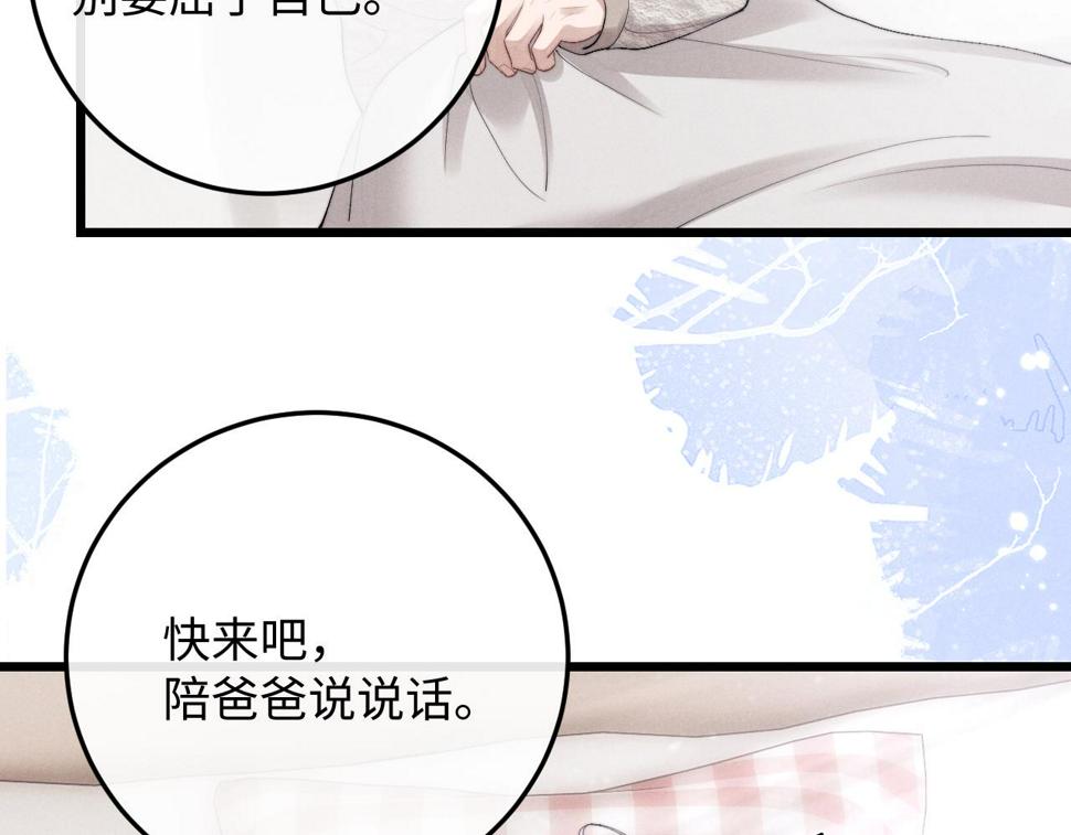 第33话 找回小兔子！81
