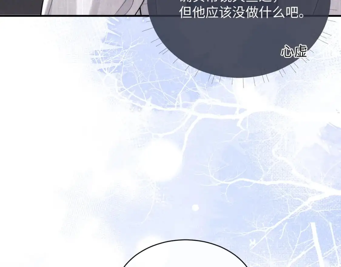 第70话 小狮子被哥哥暴揍？38
