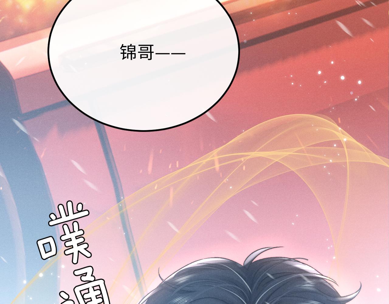 第10话 爱与契合度高低无关！48