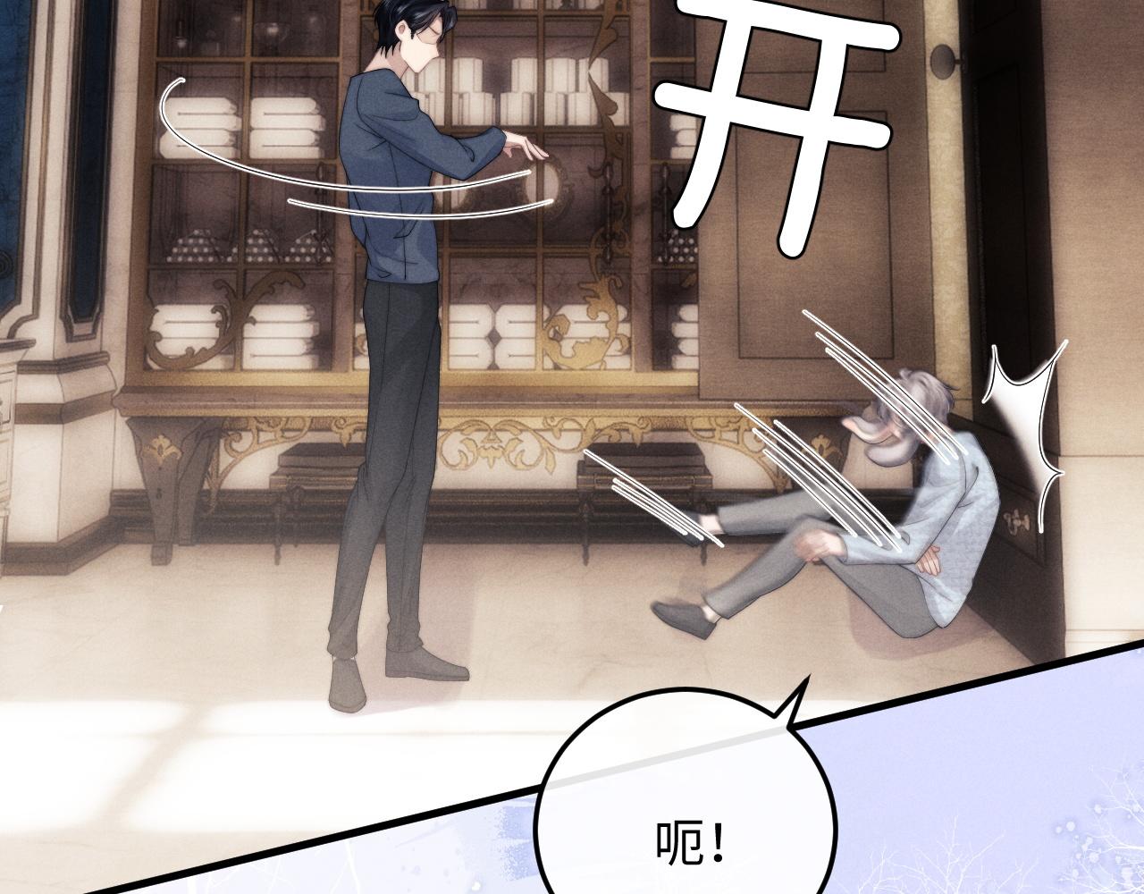 第18话 赶他出门？！10