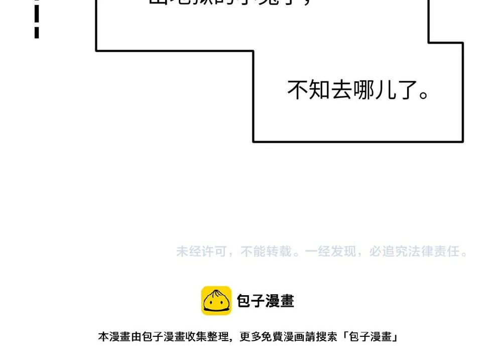 第31话 陆上锦的怒火114