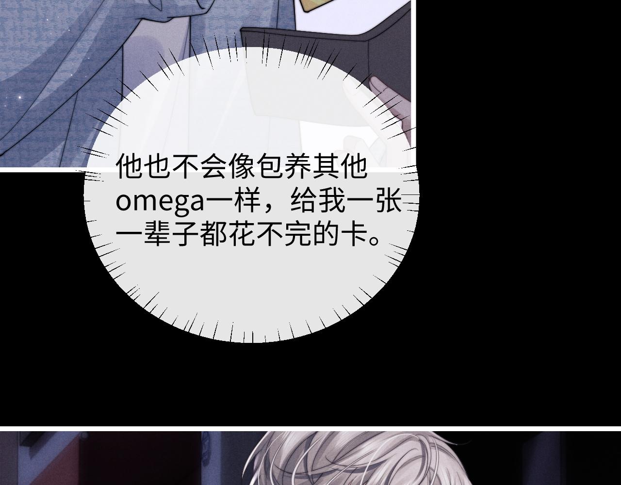 第20话 锦哥突然不爱我8
