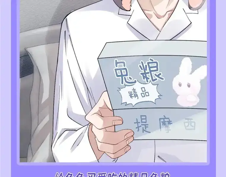 第19期 整活企划：养兔指南9