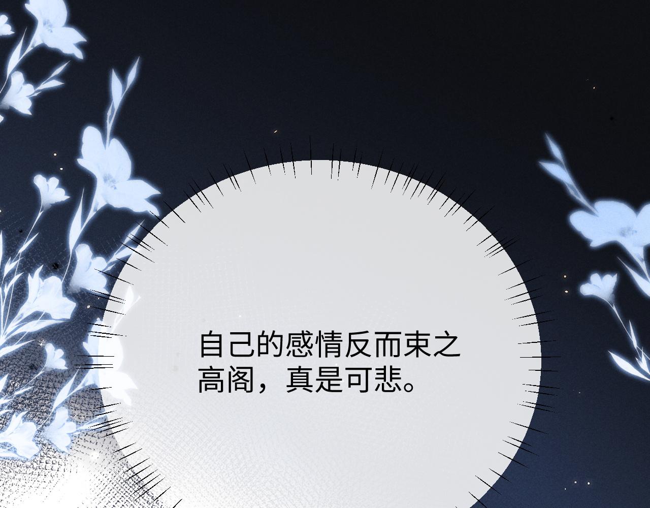 第8话 我愿意付出一切61
