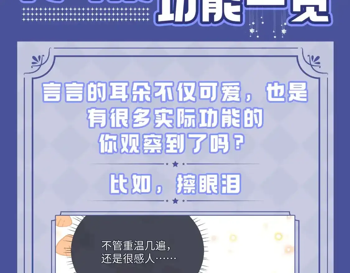 第12期 整活企划：兔耳朵功能一览2