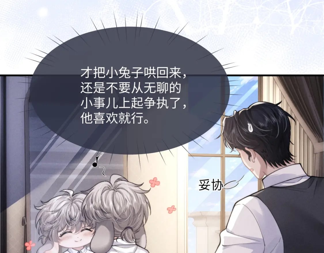 第63话 去见谈梦56