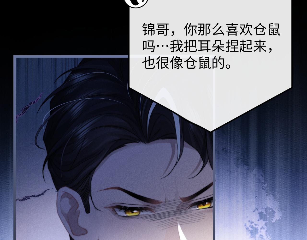 第21话 是宝贝也是筹码78