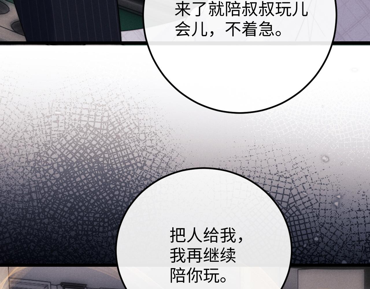 第24话 如果身边的是他……74