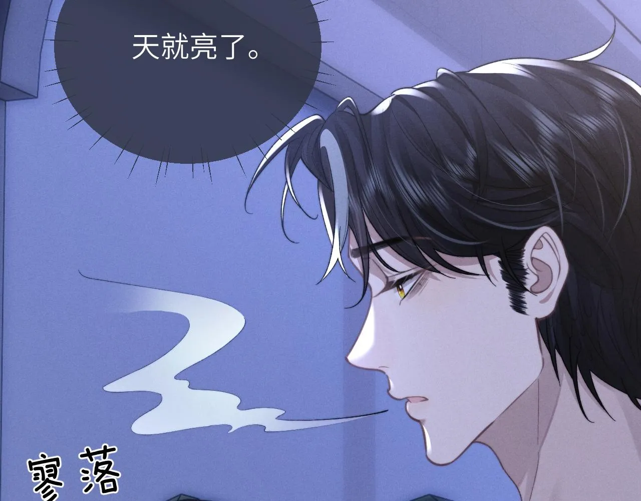 第52话 放狠话12