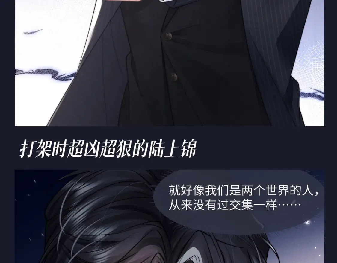 第61期 整活企划：第一届反差感竞赛9
