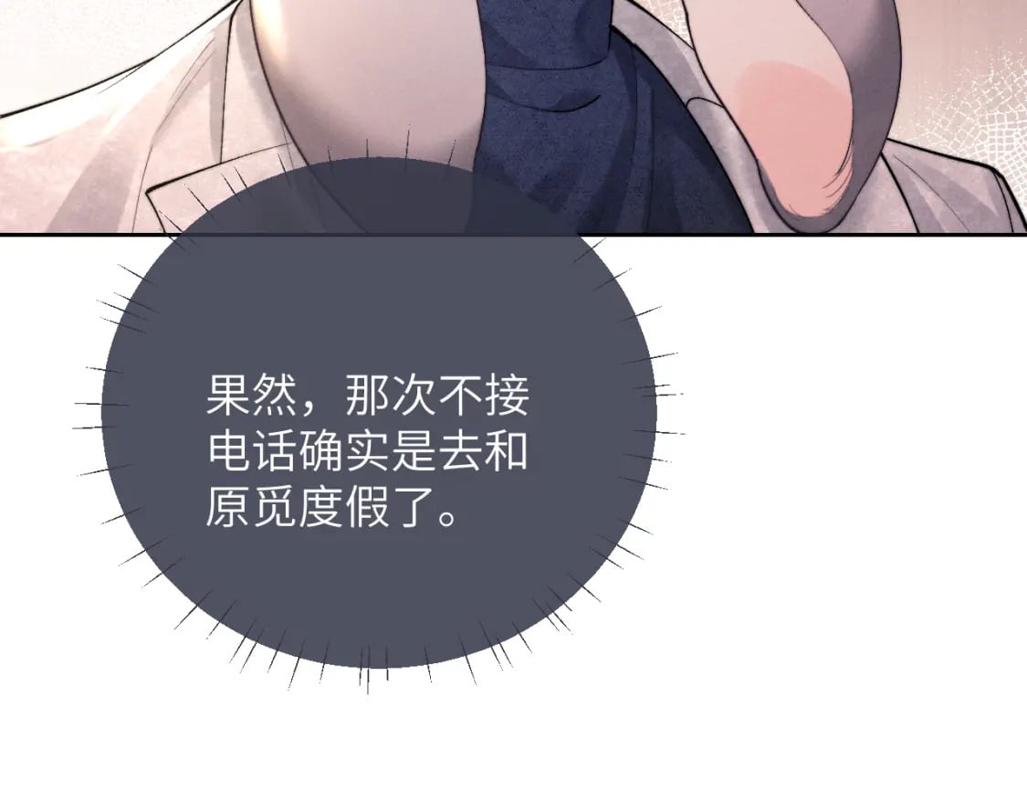 第58话 修罗场81