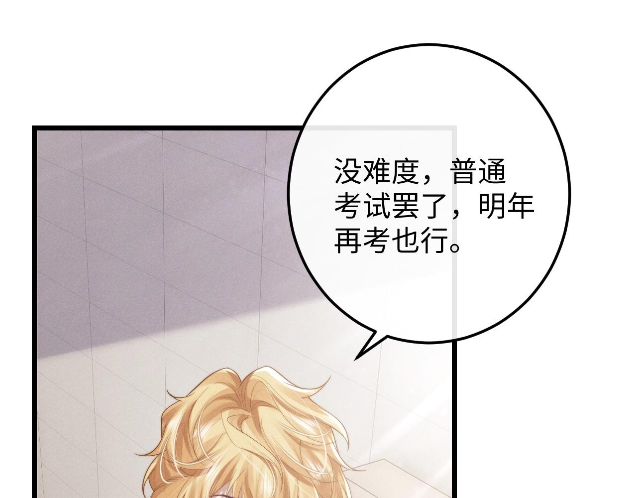 第28话 小兔子劝学91