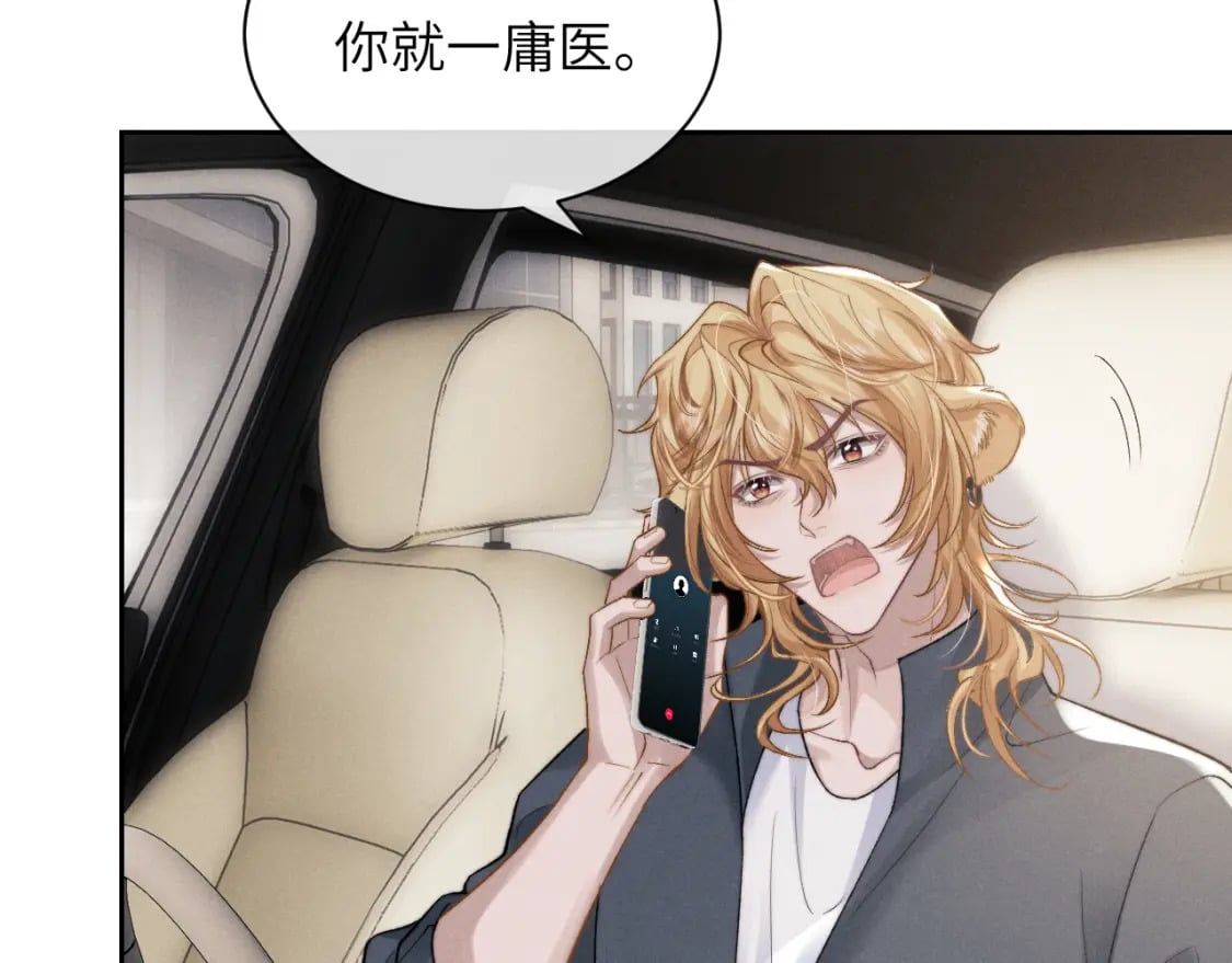 第56话 出乎意料的结果64