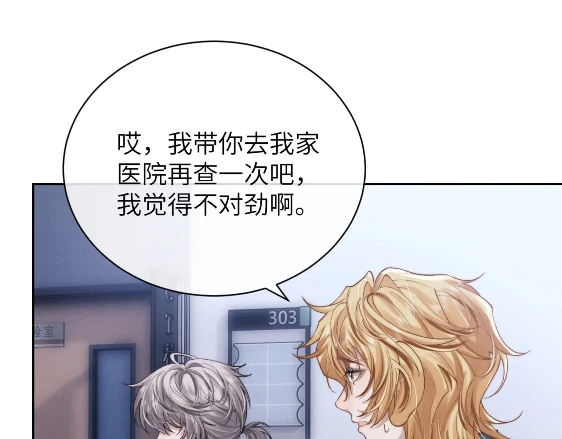 第56话 出乎意料的结果39
