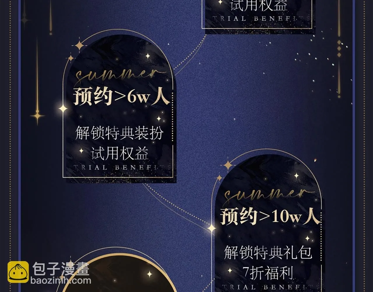 漫画特典季·预约开启5