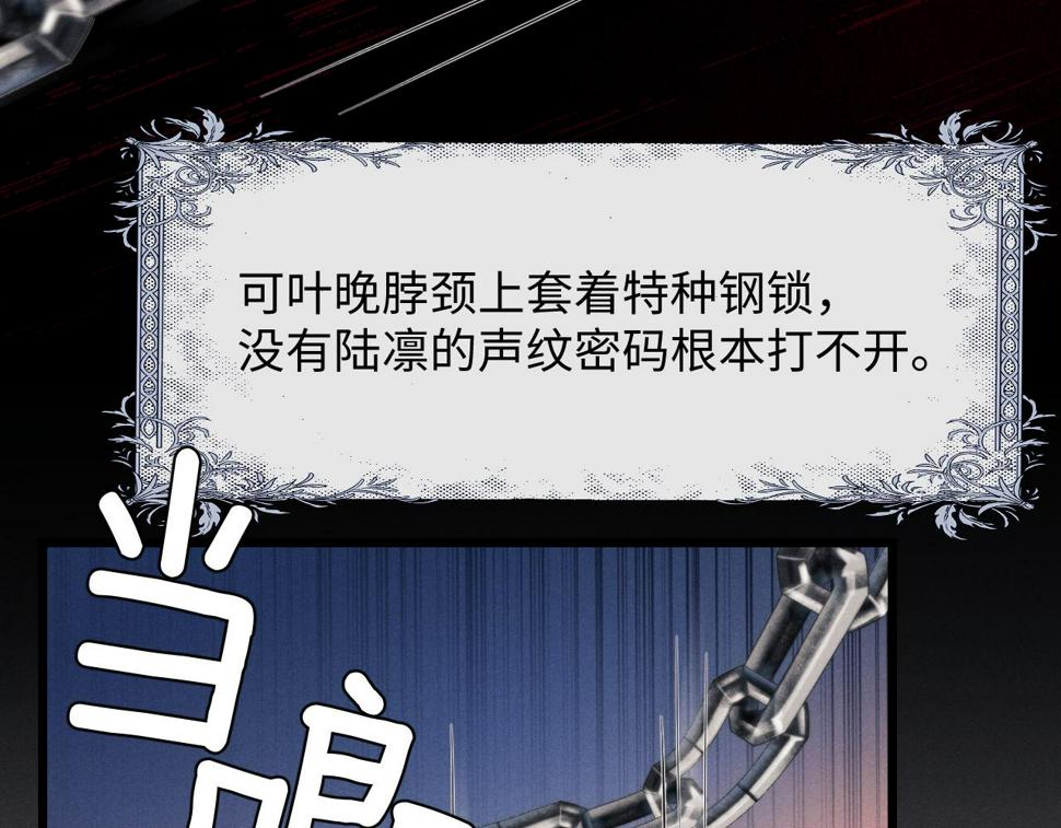第31话 陆上锦的怒火79