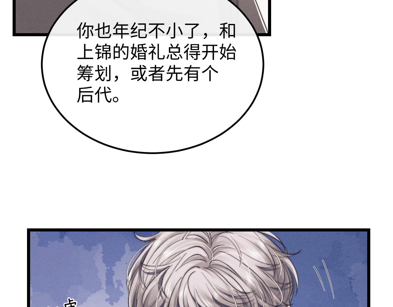 第16话 来自父亲的压迫50