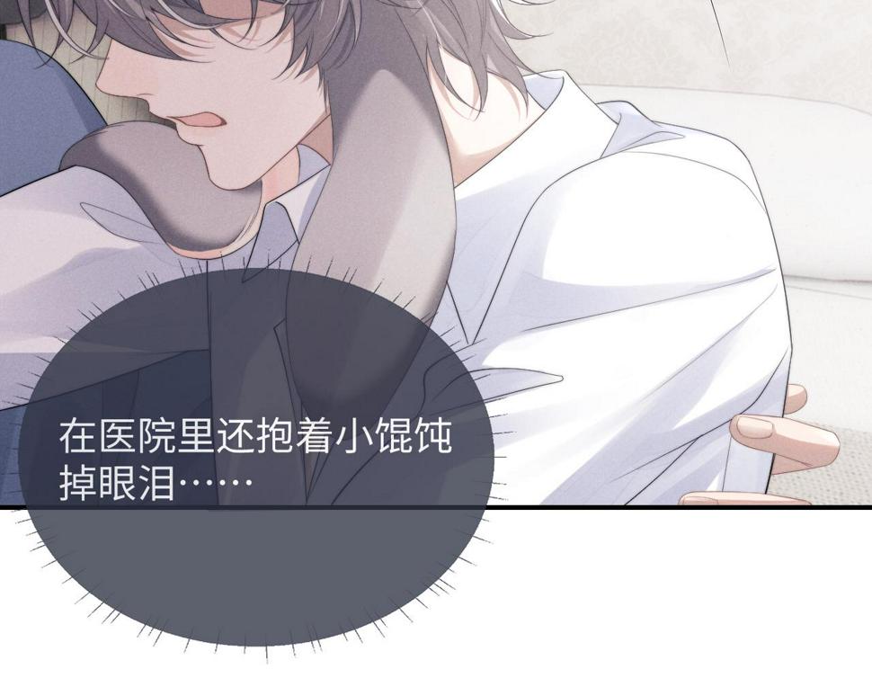第39话 拒绝靠近37