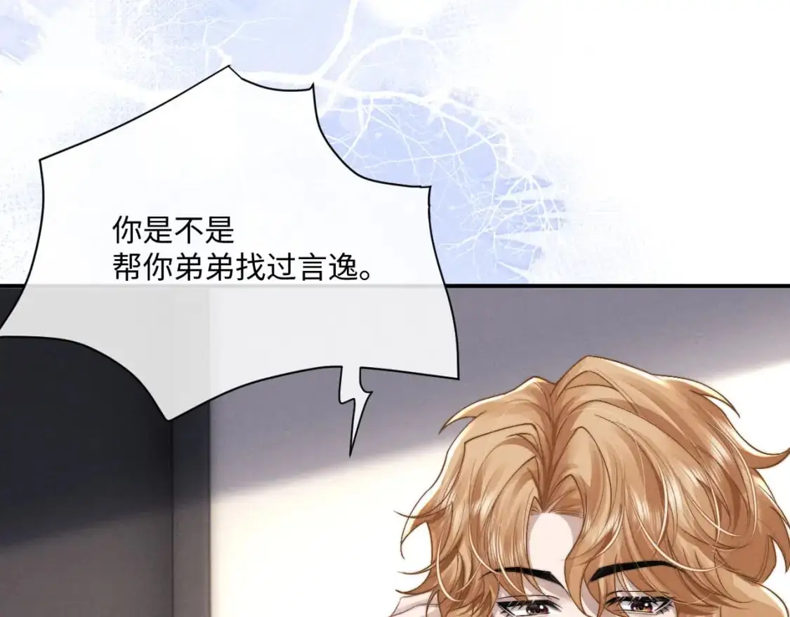 第70话 小狮子被哥哥暴揍？36