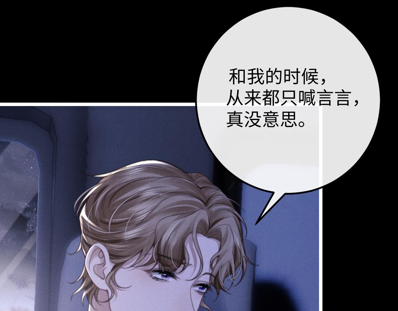 第25话 另有隐情？！89