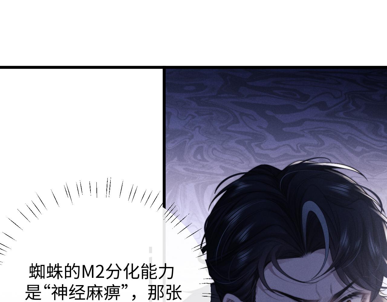 第25话 另有隐情？！62