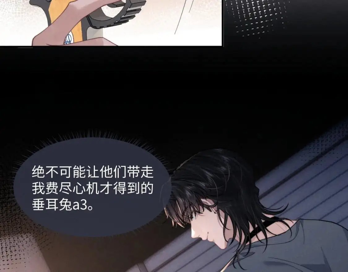 第77话 小兔子应该属于我43