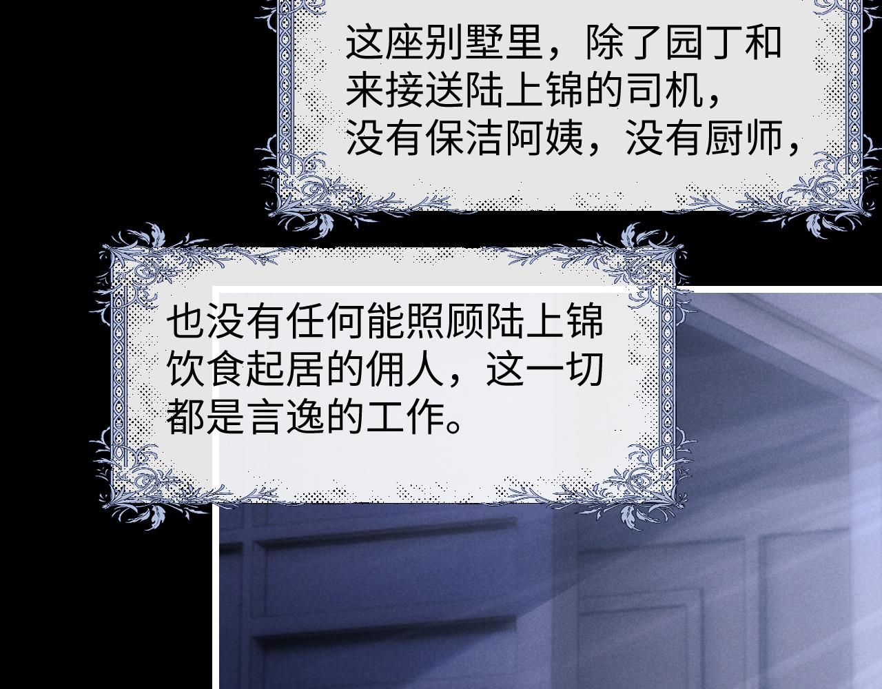 第21话 是宝贝也是筹码44