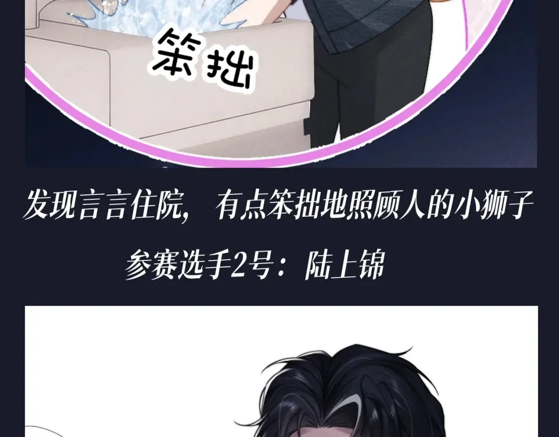 第61期 整活企划：第一届反差感竞赛7