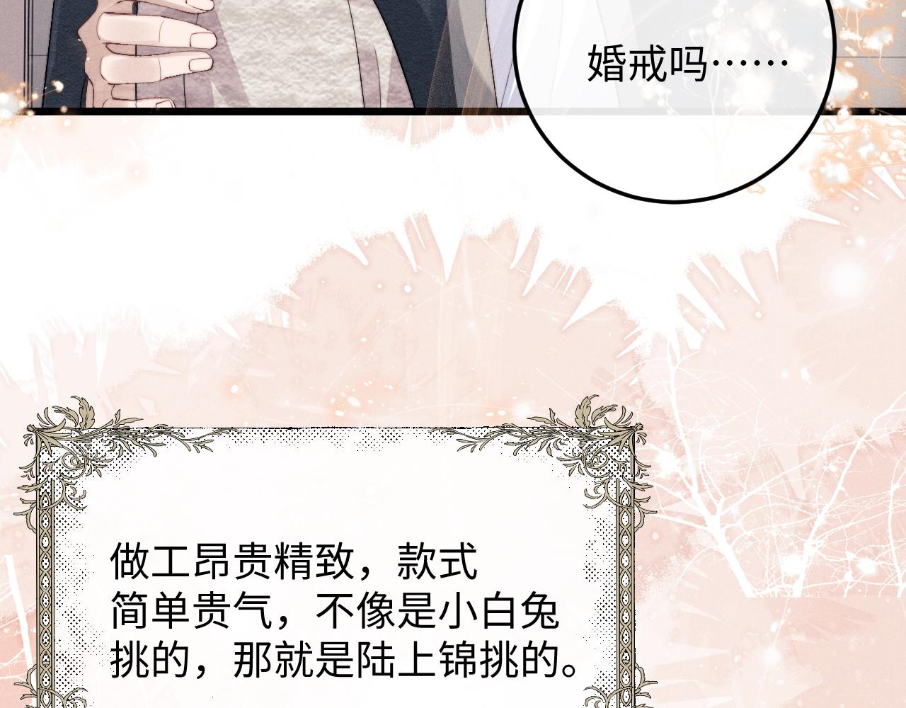 第27话 心心念念还是他36