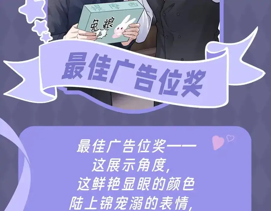 第5期 特别企划：奇葩颁奖大会17