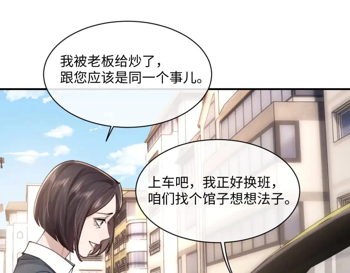 第82话 悔不当初69