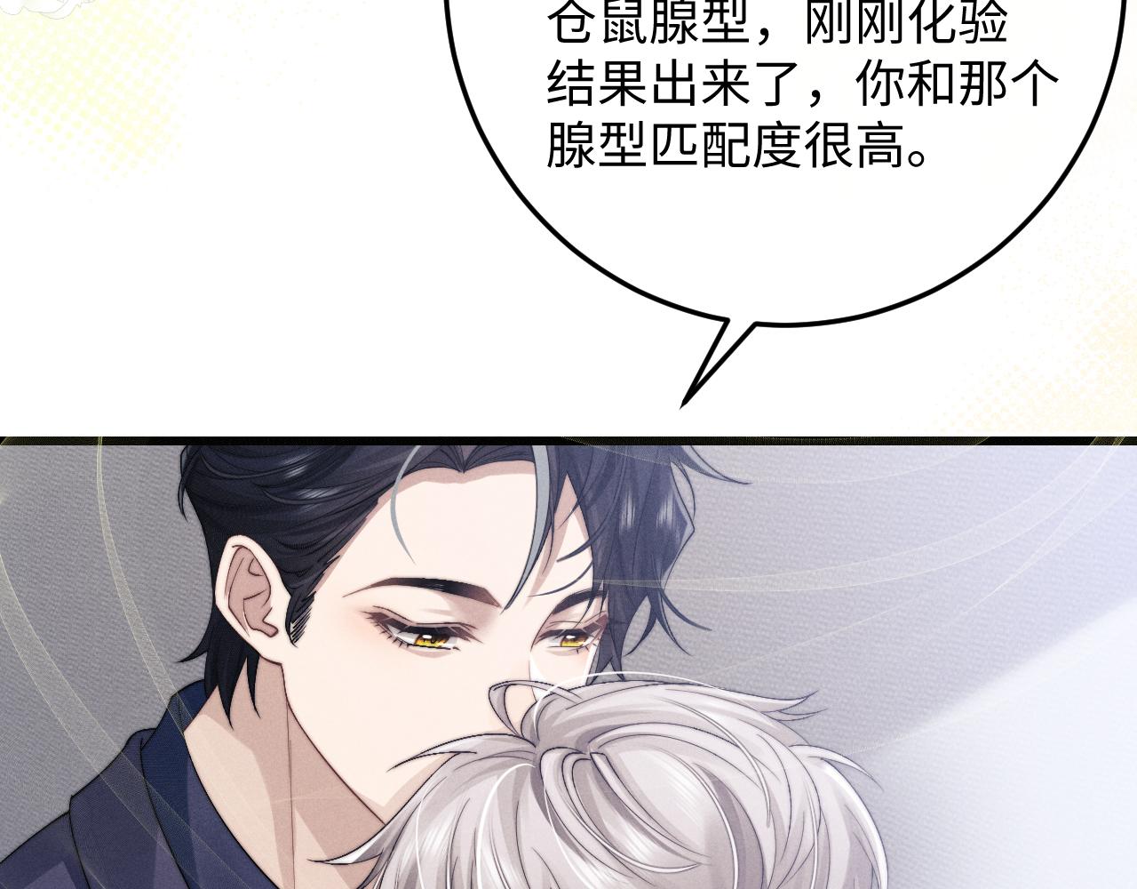 第11话 卑微能否换来奇迹39