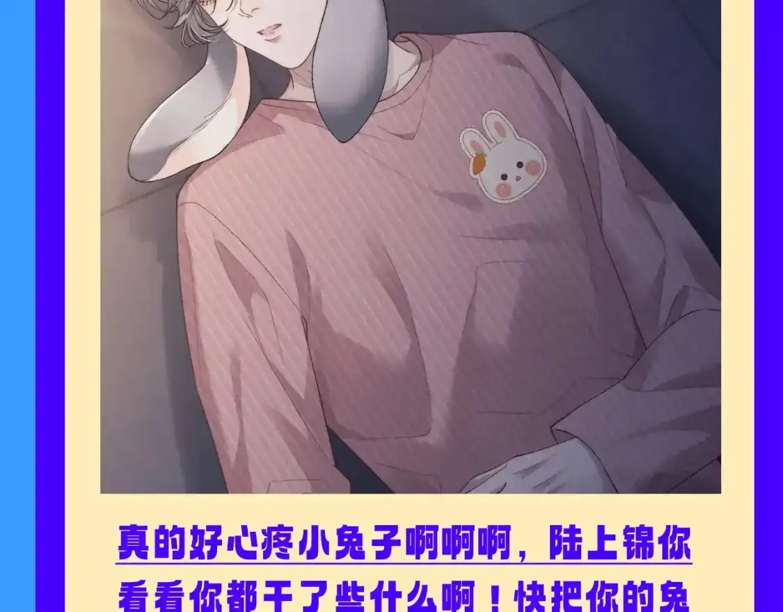 第34期 整活企划：他曾经是那么期待有自己的孩子啊8