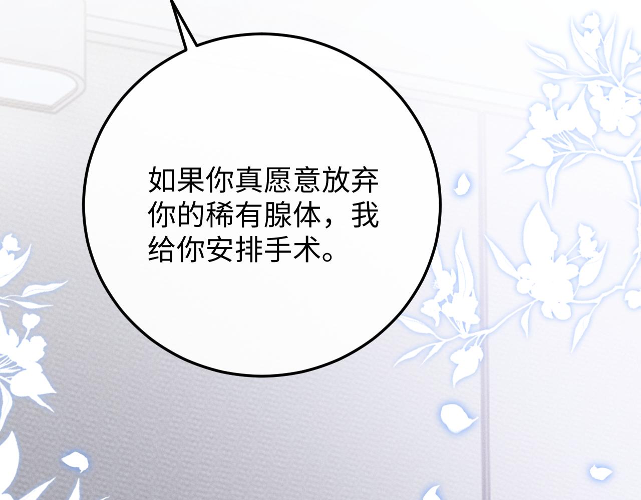 第11话 卑微能否换来奇迹41