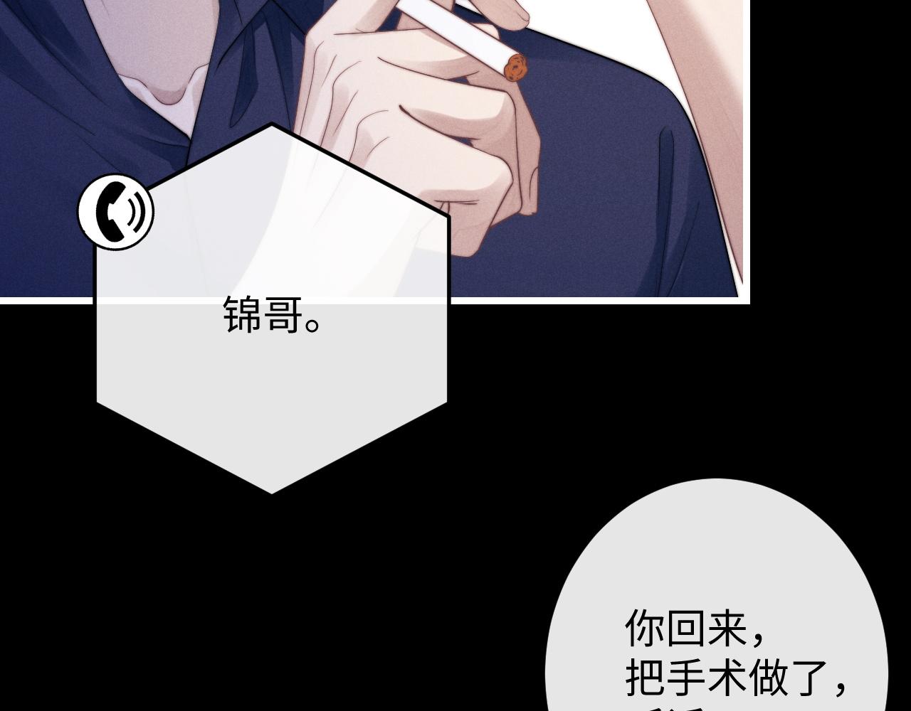 第21话 是宝贝也是筹码76