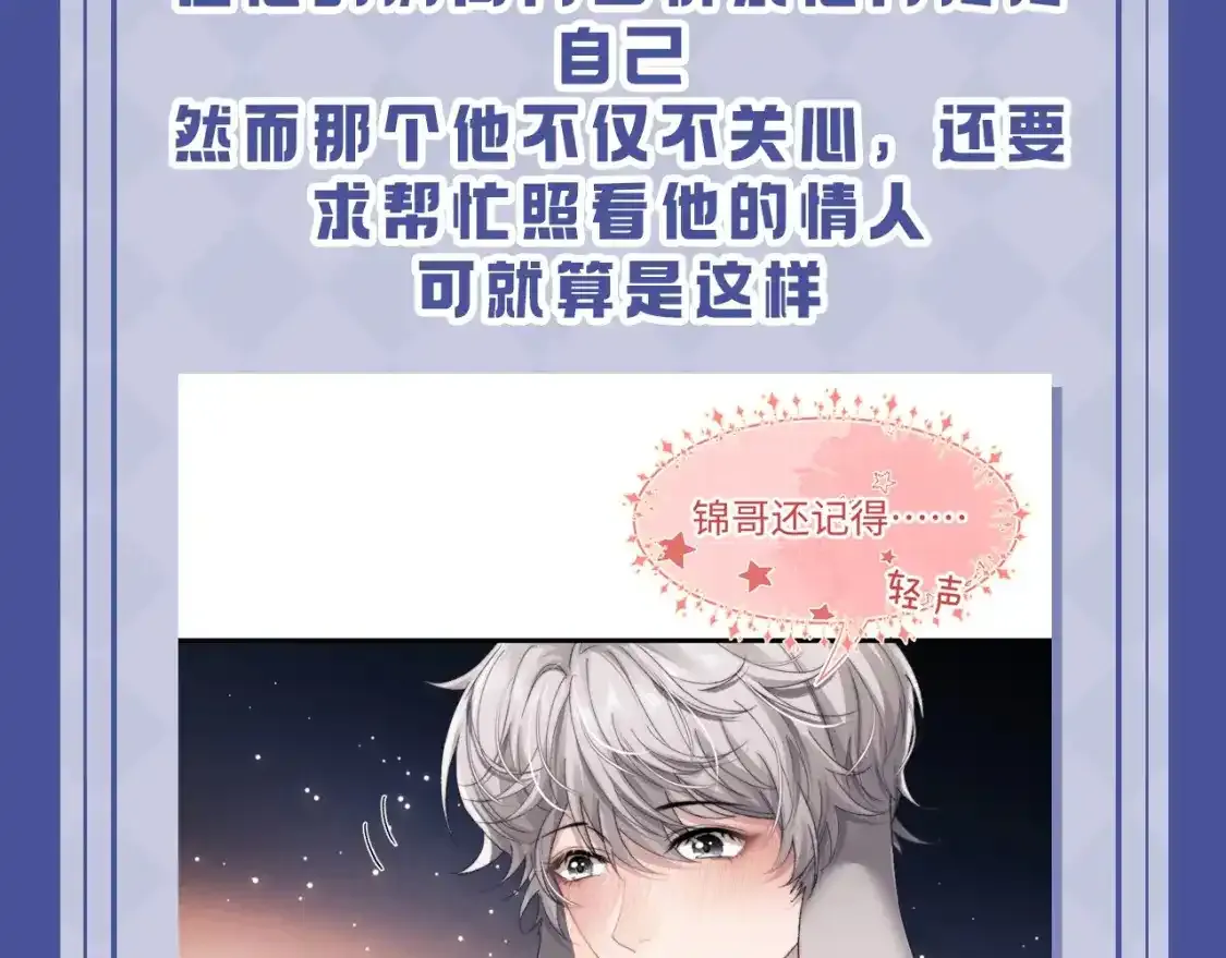 第17期 整活企划：小兔子的失望都是一点点累积的5