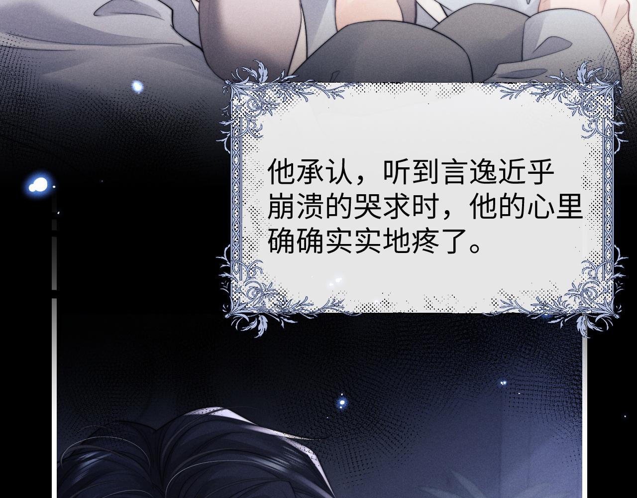 第21话 是宝贝也是筹码66