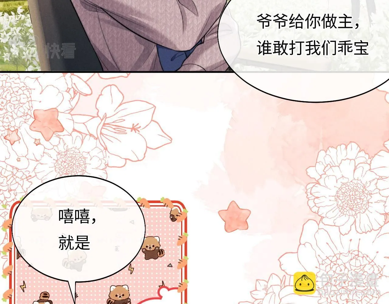 特典篇2 叶晚64