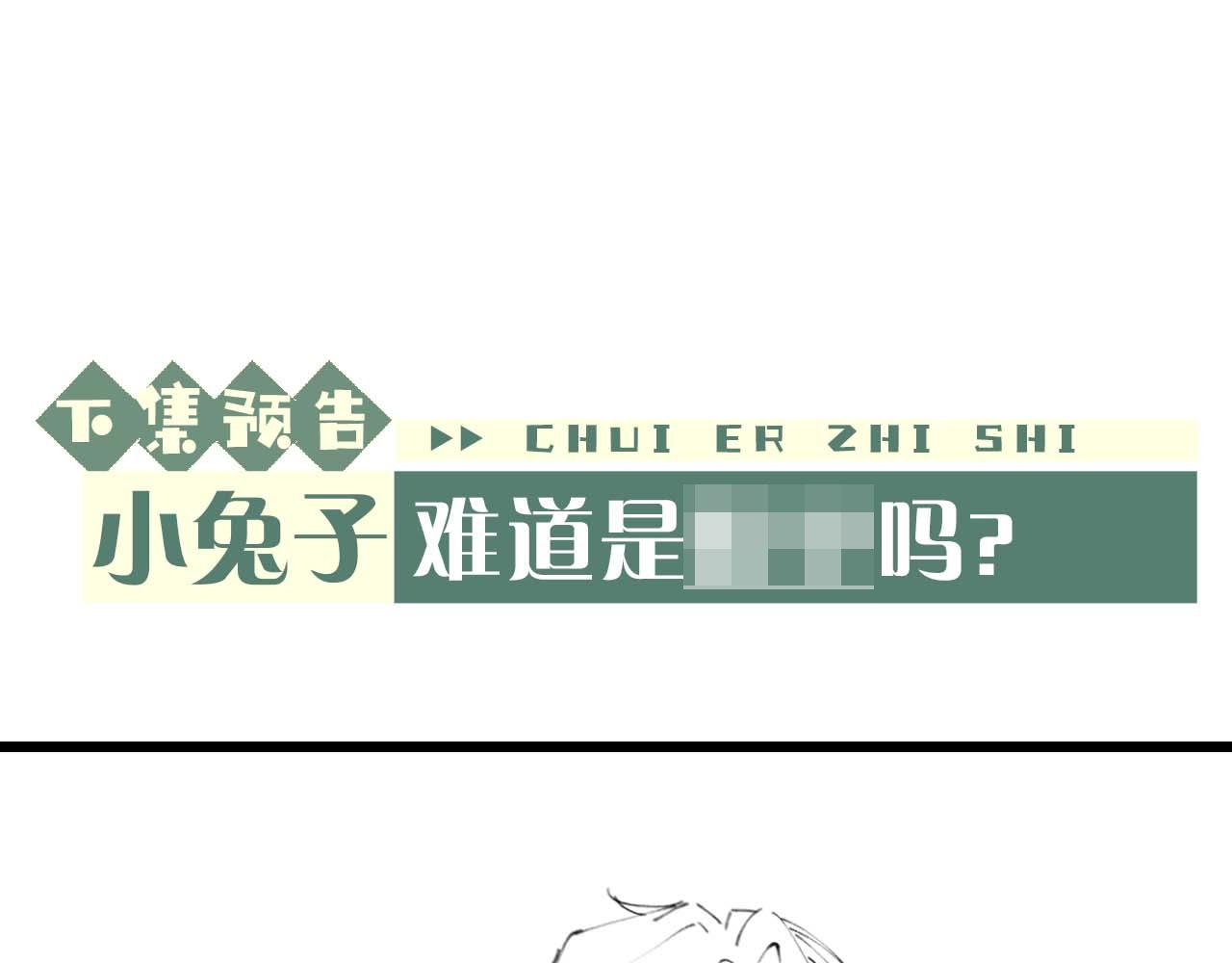 第27话 心心念念还是他95