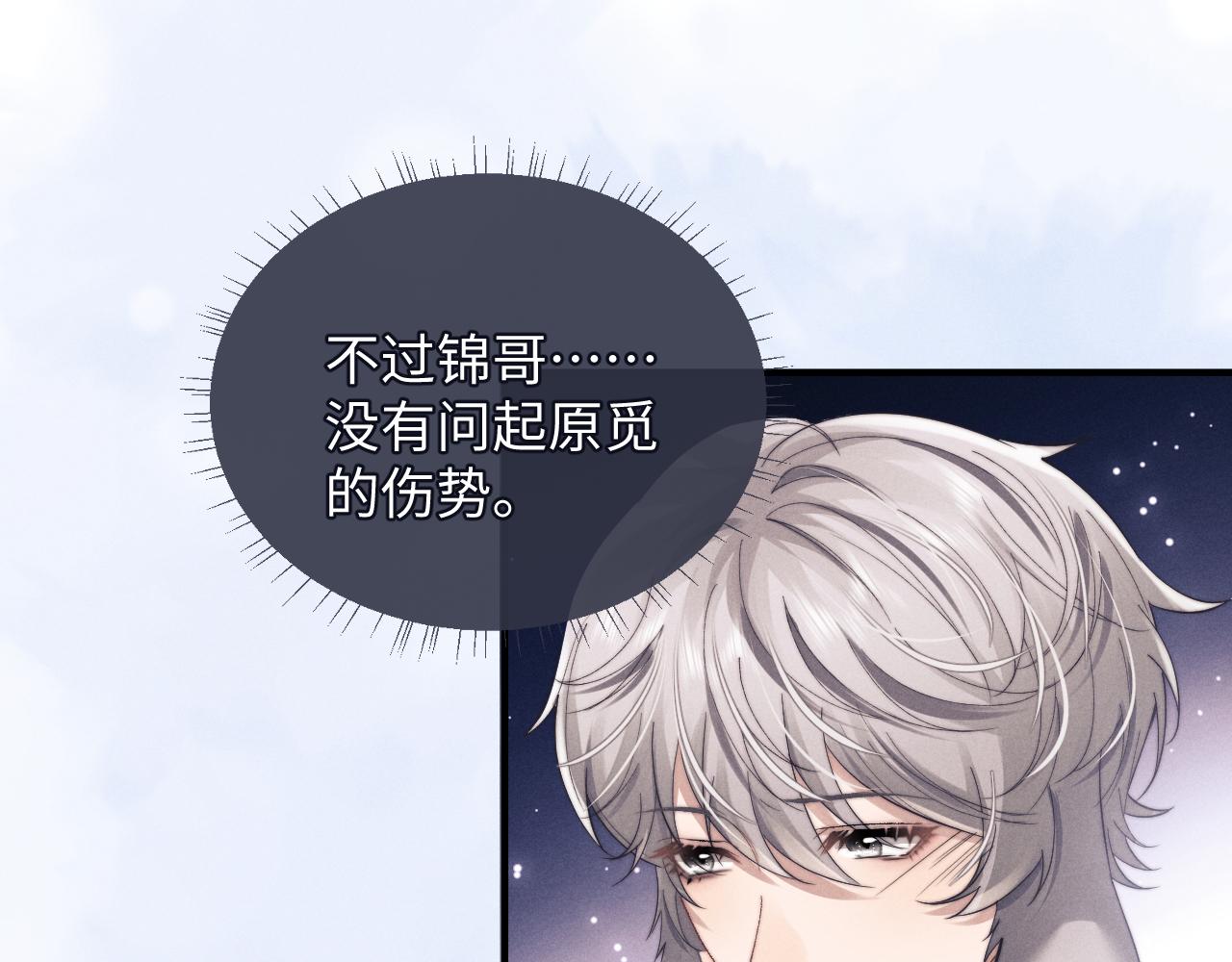 第5话 甜蜜的生日9