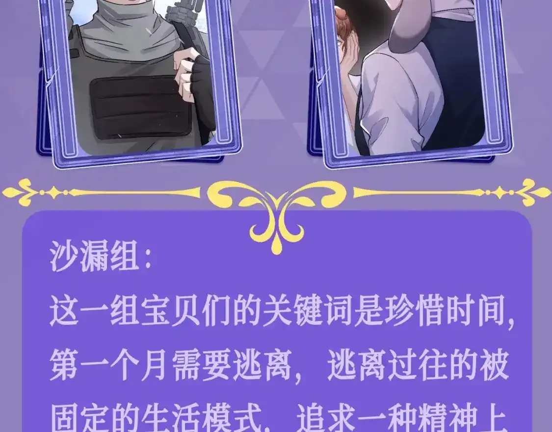 第26期 整活企划：小兔子/游隼/狮子，看看你是哪一组？3