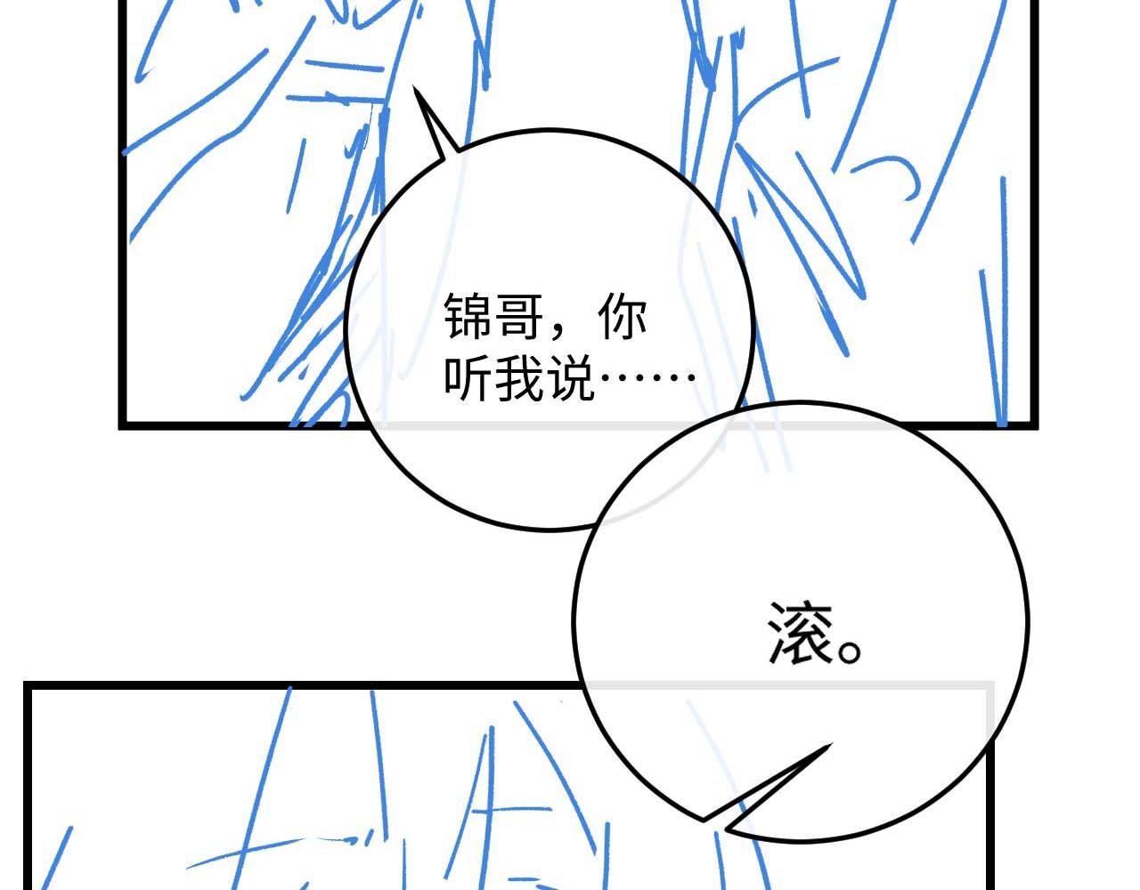 第18话 赶他出门？！77