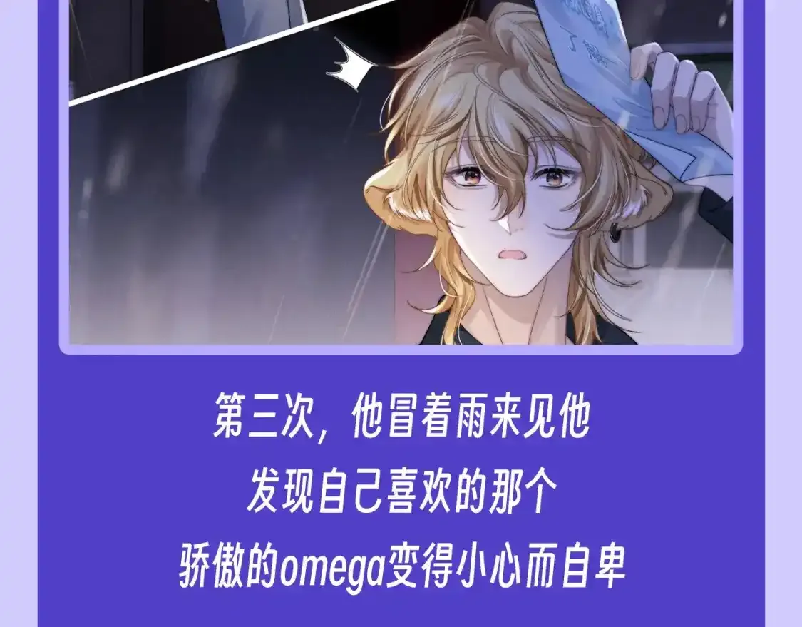 第16期 特别企划：只能看着喜欢的人背影的小狮子5