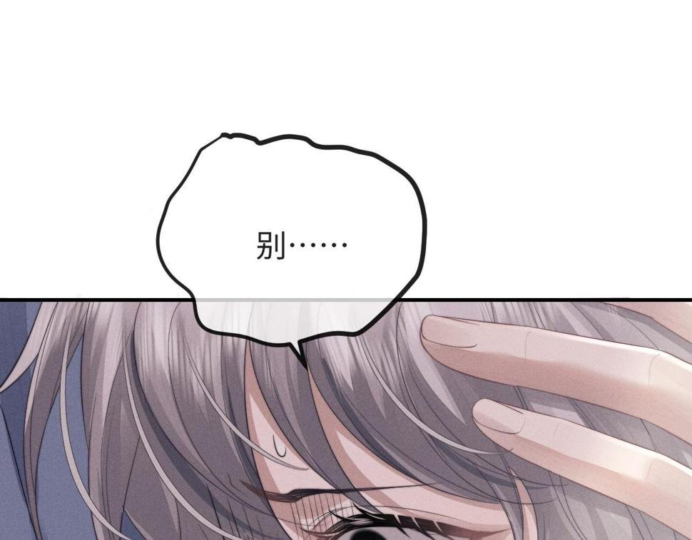 第39话 拒绝靠近15