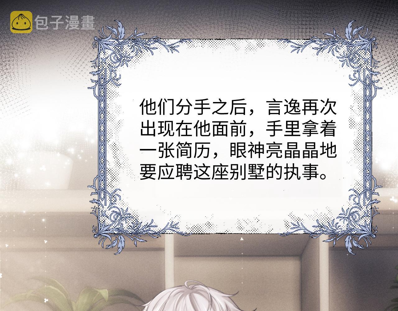 第21话 是宝贝也是筹码47