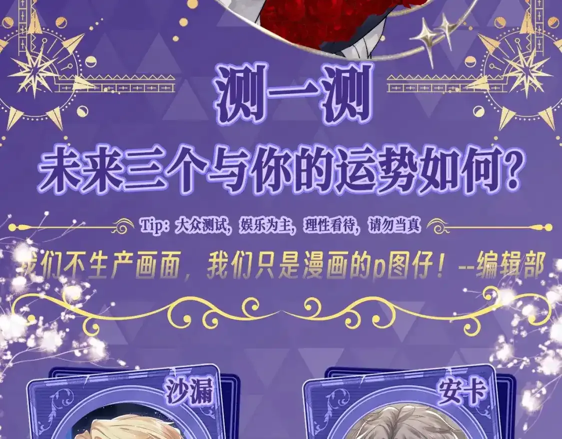 第26期 整活企划：小兔子/游隼/狮子，看看你是哪一组？1