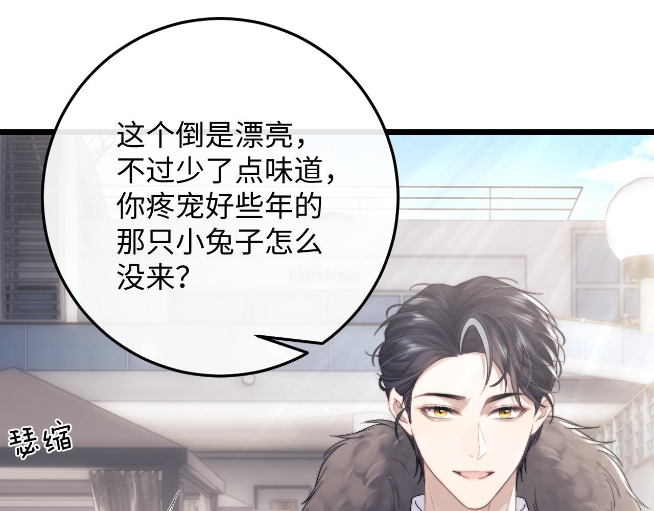第24话 如果身边的是他……38