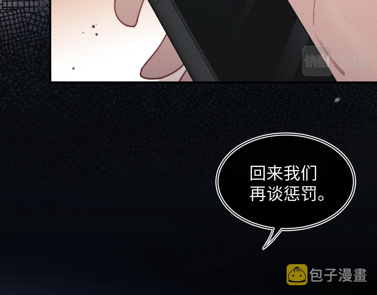 第3话 兔子发飙了90