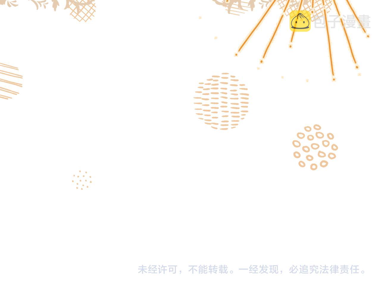 第1话 锦哥也疼疼我吧108