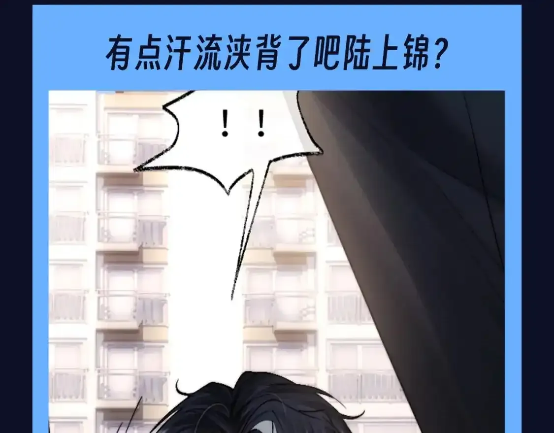 第39期 整活企划：终于心痛，陆上锦不再骄傲2